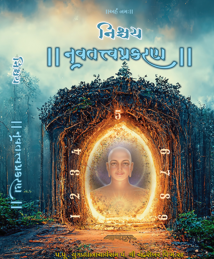 Navtattva,Navtattva in jainism,jaintattva